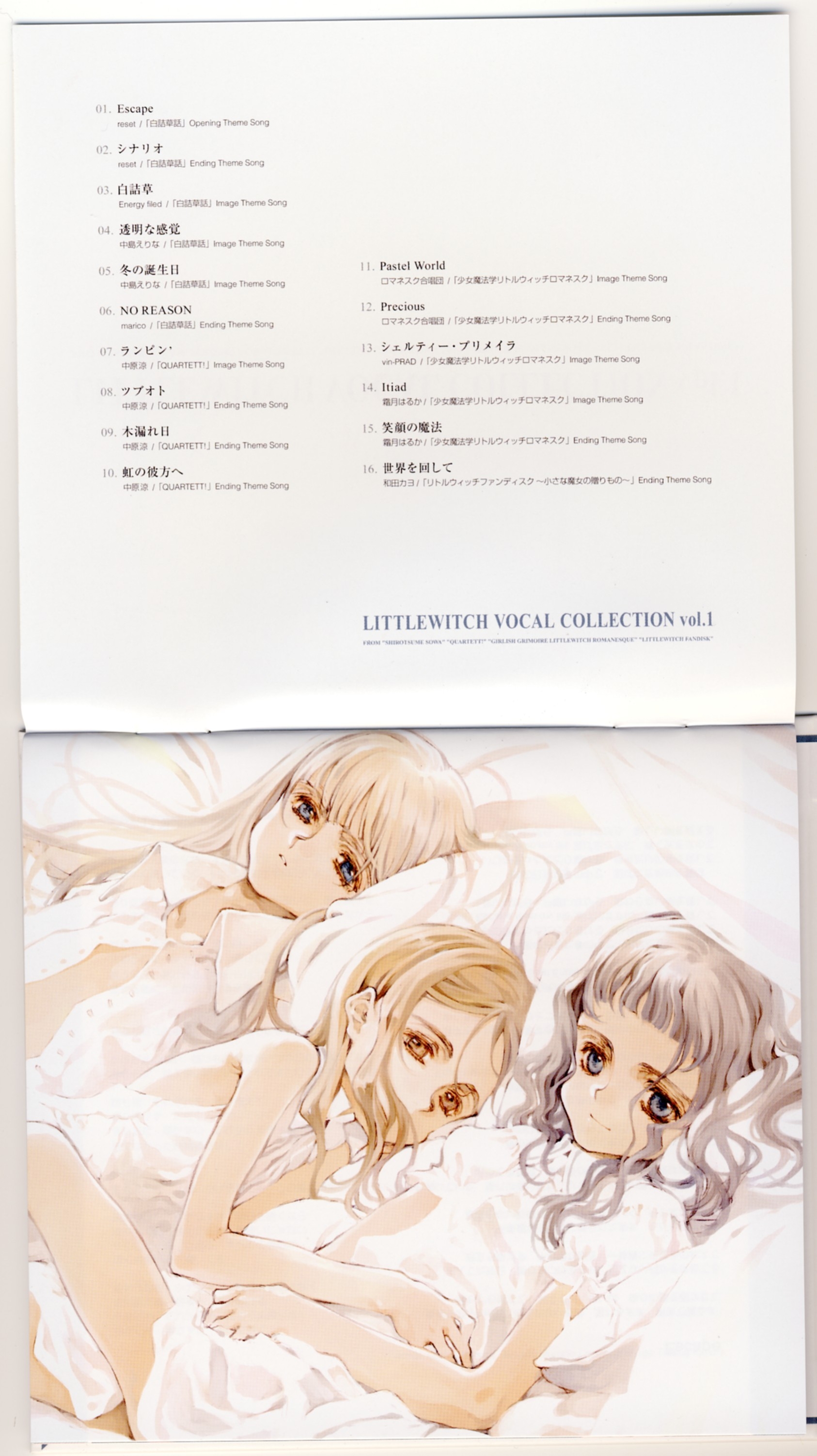 LITTLEWITCH VOCAL COLLECTION vol.1 (2006) MP3 - Download